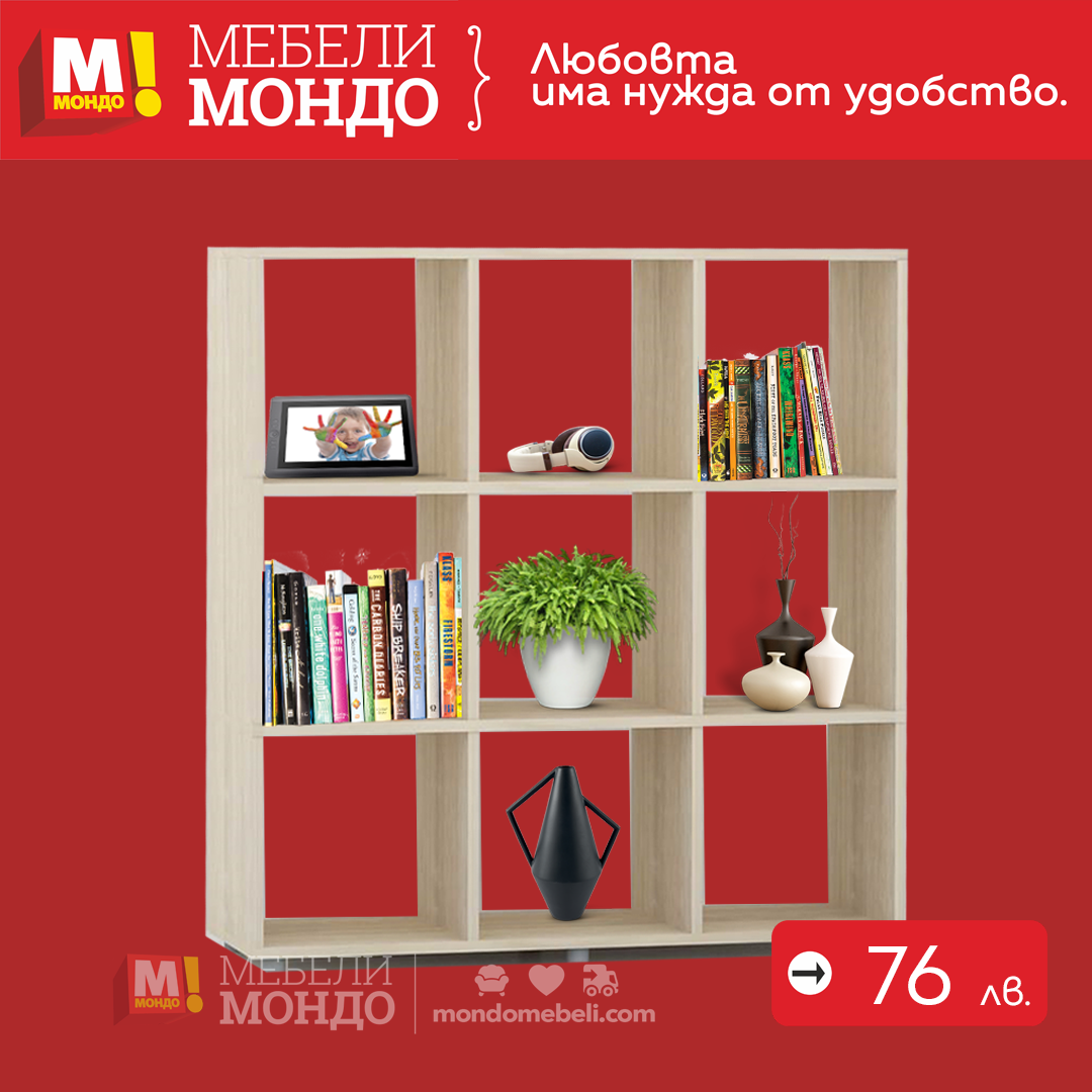 Дизайн на етажерки по поръчка мебели Мондо