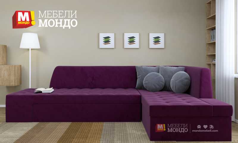 Модерни дивани от мебели Мондо