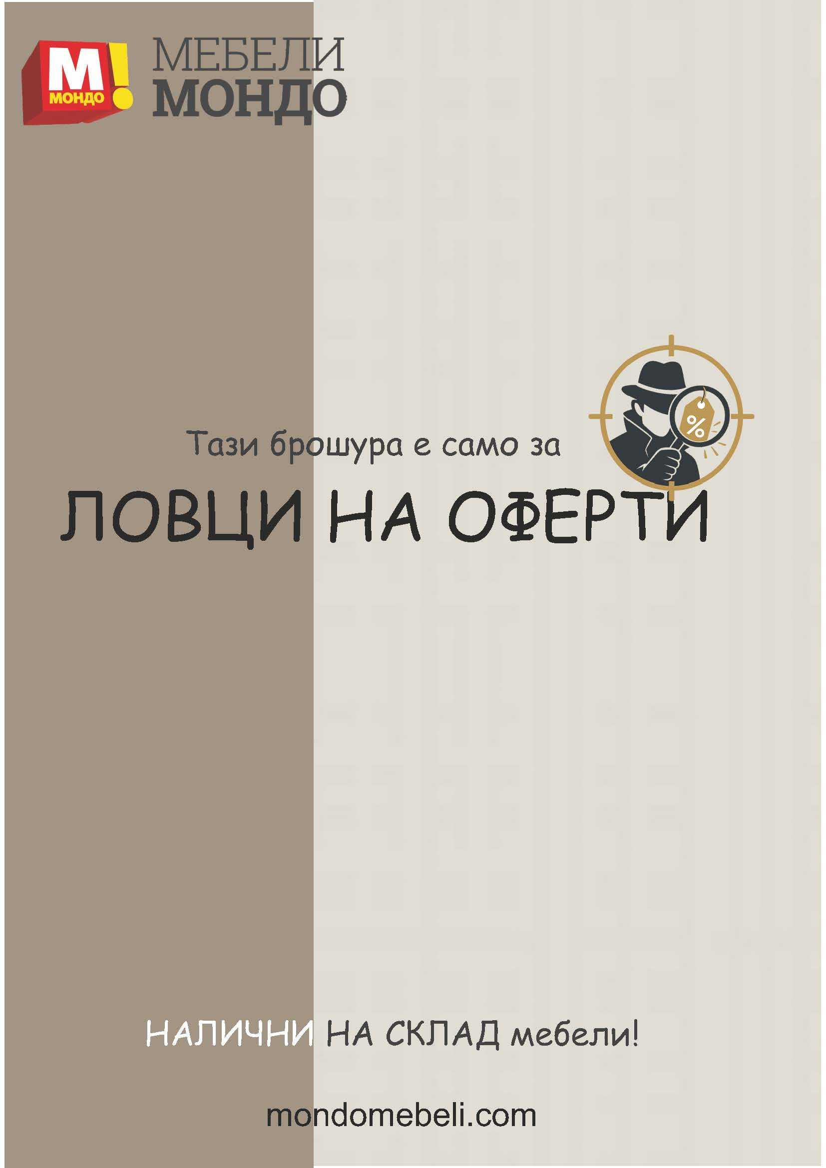 Брошура