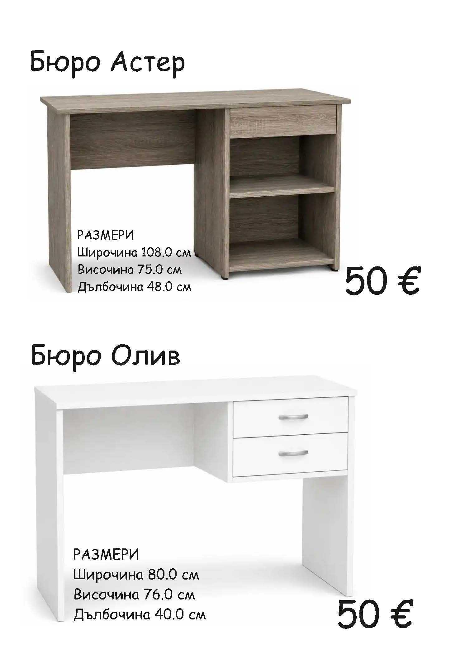 Брошура