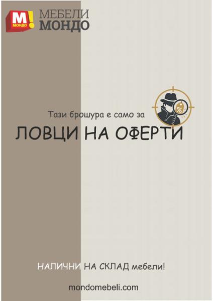 Брошура