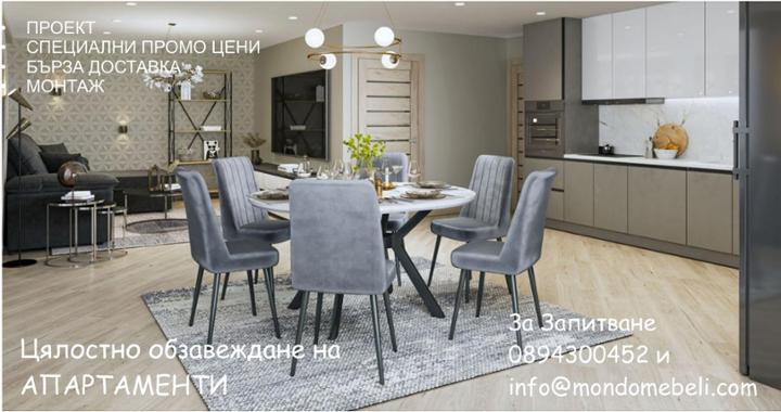 Мондо Мебели